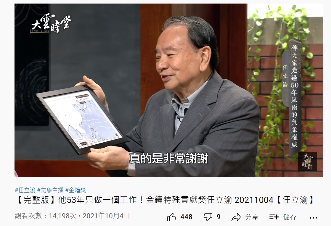 任立渝在節目中接到李四端訂製的禮物非常開心。(圖/翻攝自大雲時堂YouTube頻道)