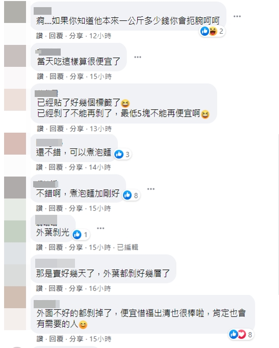 雙方網友呈不同意見。(圖/翻攝自我愛全聯-好物老實説臉書)