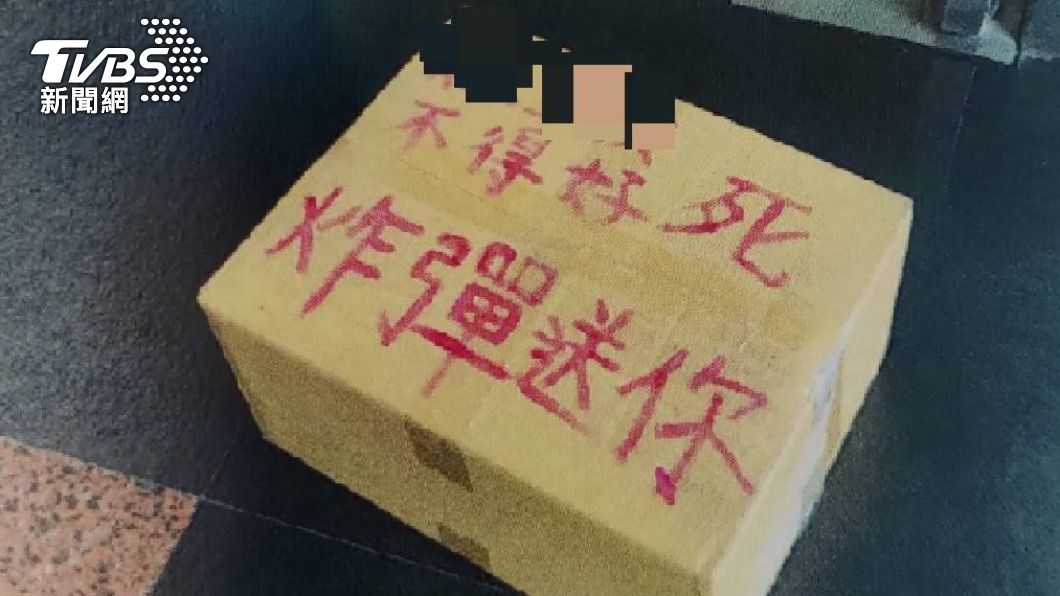 男子假釋找嘸工作心情差 證券行放紙箱恐嚇「炸彈送你」