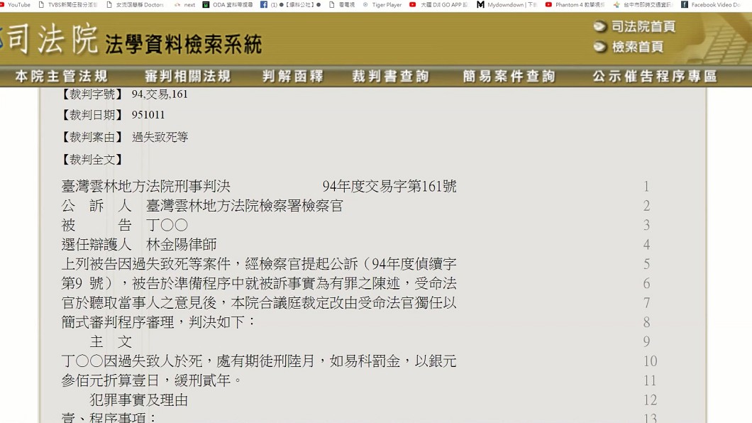 圖/翻攝自網路