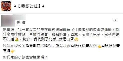 貼文引發網友熱議。(圖/翻攝自爆怨公社)
