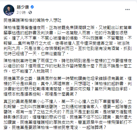 趙少康發文砲轟民進黨。（圖／翻攝自趙少康Facebook）