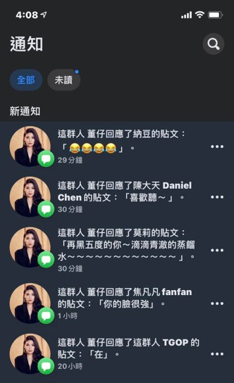 石頭臉書滿滿都是董仔的通知。(圖/這群人石頭臉書)