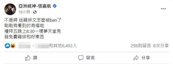 統神補發文。(圖/翻攝自統神臉書)