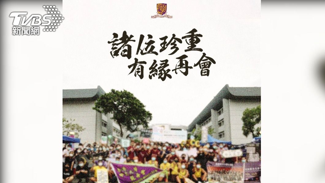 香港中文大學今宣布解散。(圖/翻攝自中大學生會 CUSU Facebook)