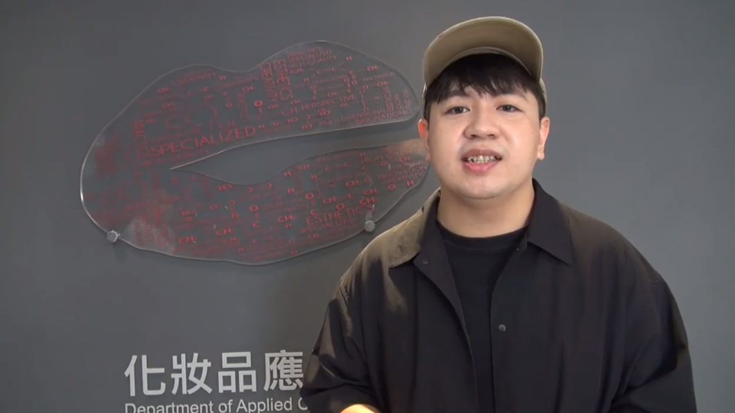 劉浩宇目前就讀弘光科大化妝品應用系碩二。(圖/弘光科大提供)