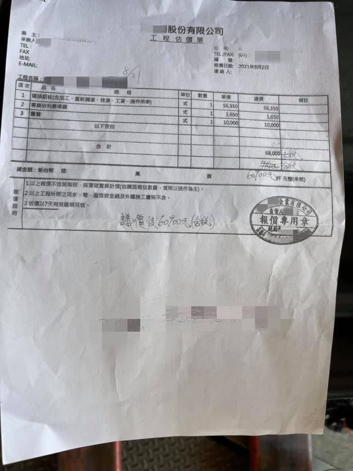 物流廠鋁板撞出一小洞,維修費竟高達6萬900元,讓司機難以接受。(圖/翻攝自爆廢公社公開版臉書)
