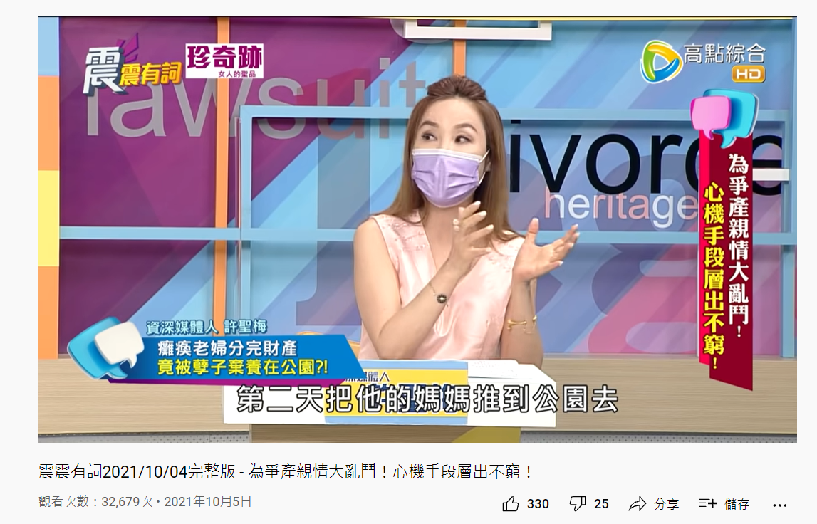 沒想到5名子女最後棄養,老婦人不願相信地說:他們不會丟棄我。(圖/翻攝自YouTube)