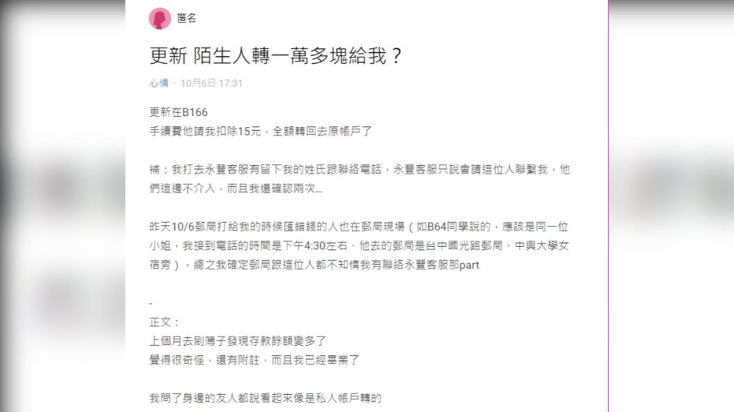 網友發文分享事發經過。(圖/翻攝自Dcard)