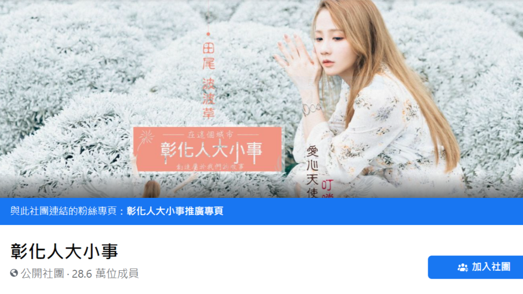 《彰化人大小事》戲劇性二度復活!28萬人嗨喊:好感動