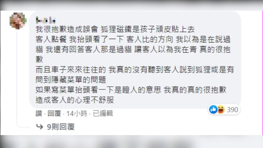 老闆娘親自回覆。(圖/翻攝自爆料公社)