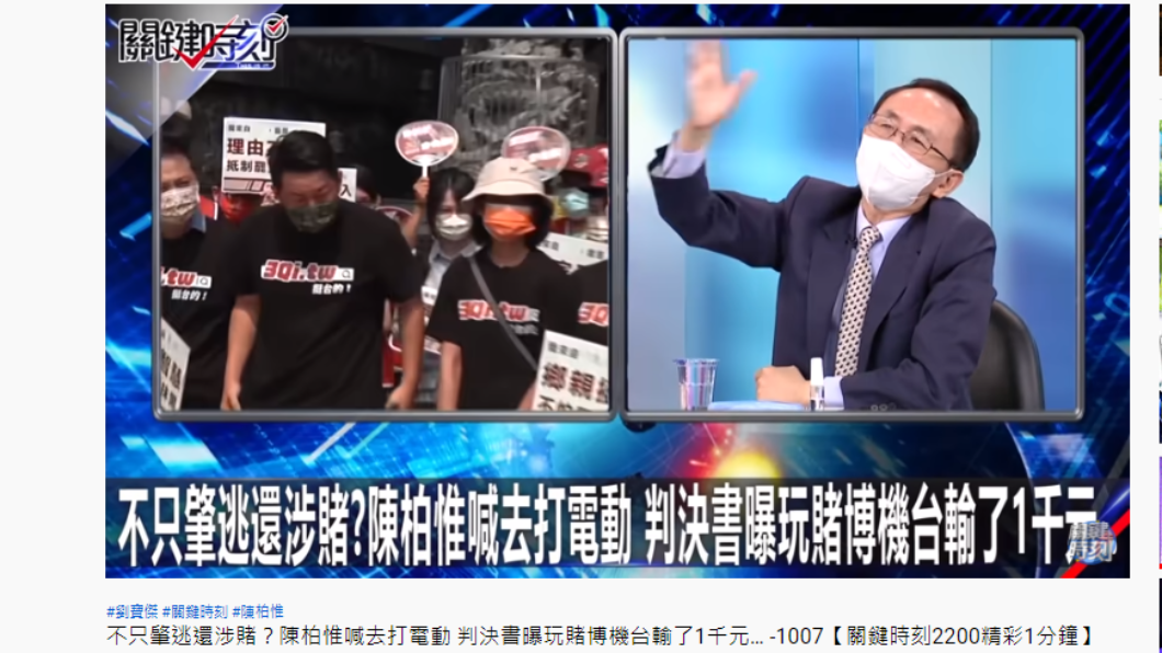 吳子嘉談論陳柏惟爭議。(圖/翻攝自關鍵時刻YouTube)