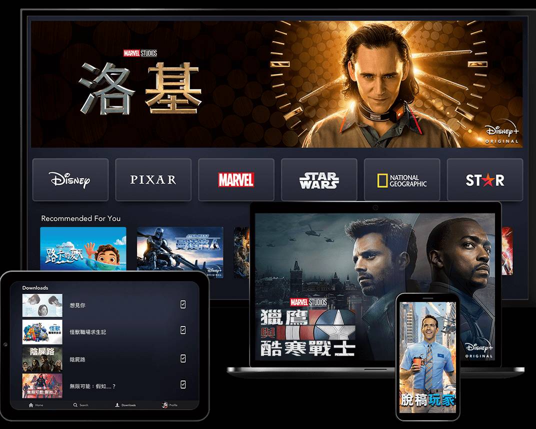 Disney+可以同時在4台裝置上收看。(圖/Disney+提供)