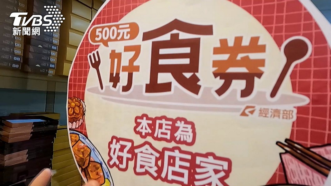 搶好食券綁數位支付 她一查揪「2地雷」:根本沒辦法用