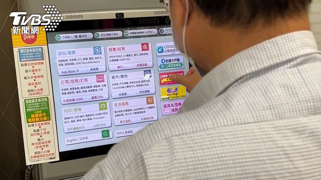 超商大塞車!領五倍券系統卡卡 他用這招「自動通關」