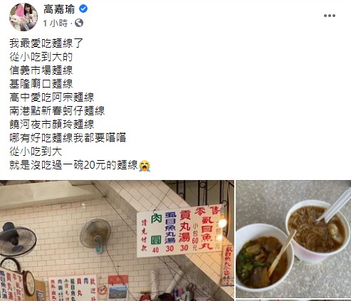 貼文引發鄉民熱議。(圖/翻攝自高嘉瑜臉書)