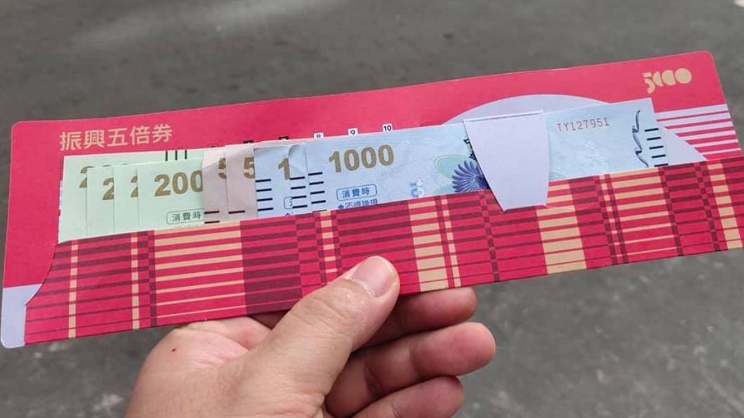 五倍券信封不見,只剩裡頭的現金。(圖/民眾柯先生提供)