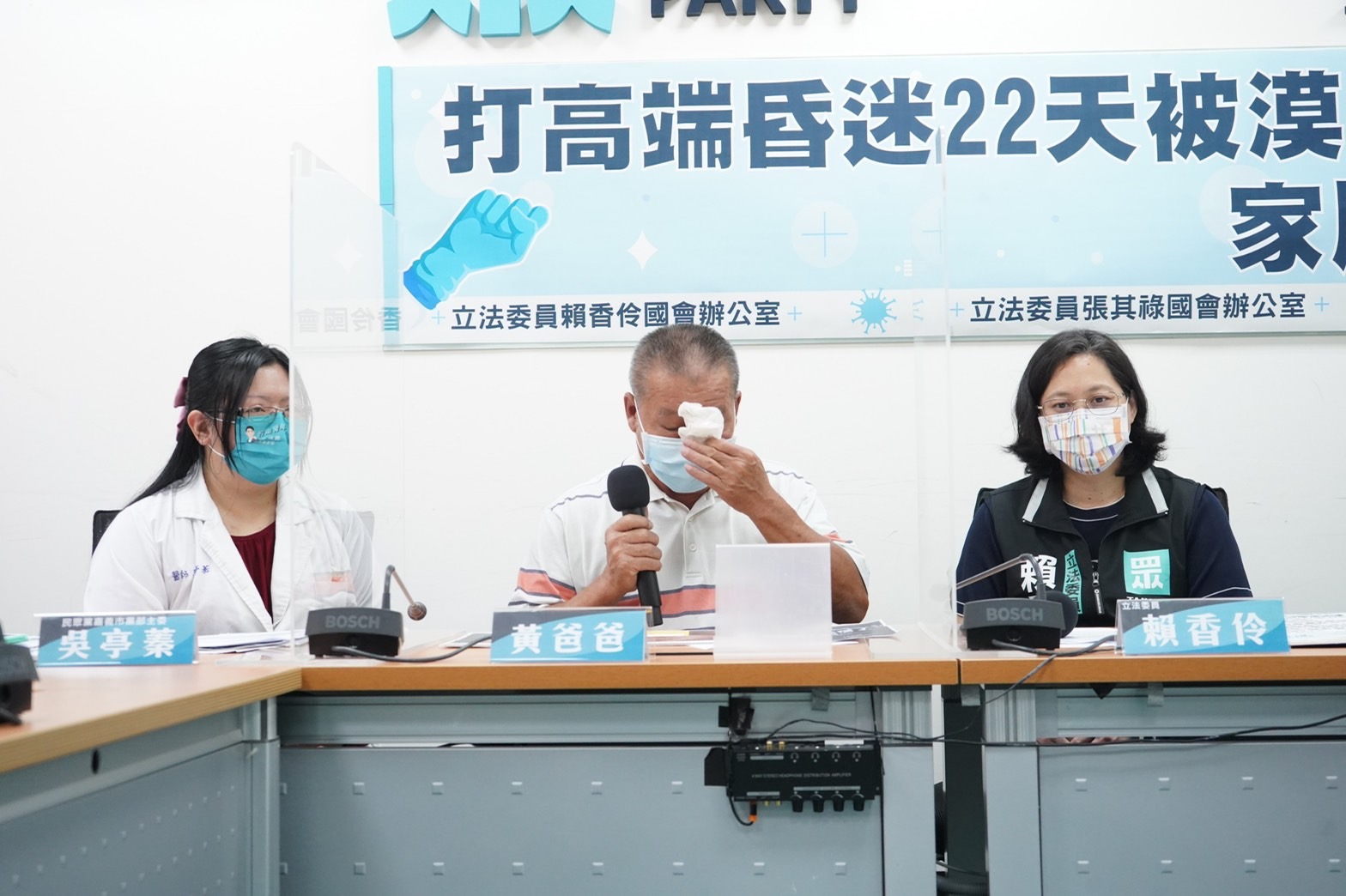 講到激動處,黃爸爸難過拭淚。(圖/立委賴香伶提供)