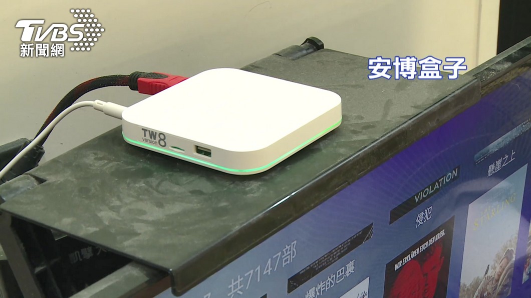 圖/TVBS