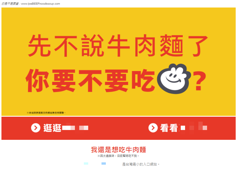 若把Beff修改成Beef,就會跳到另一個網頁。(圖/翻攝自網路)