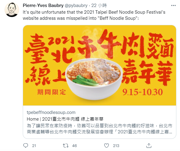 外國人揪出北市牛肉麵線上嘉年華網址拼錯字。(圖/翻攝自pybaubry推特)