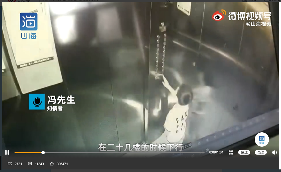 電梯發生爆炸後,男童急忙呼救。(圖/翻攝自山海視頻微博)