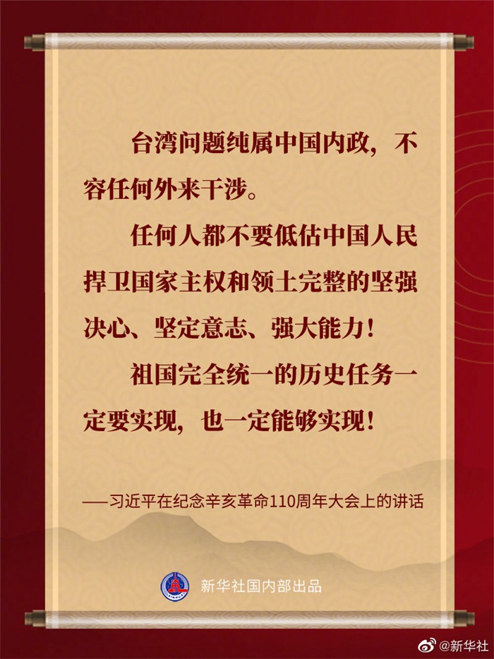 習近平發表對台講話。(圖/翻攝自新華社)