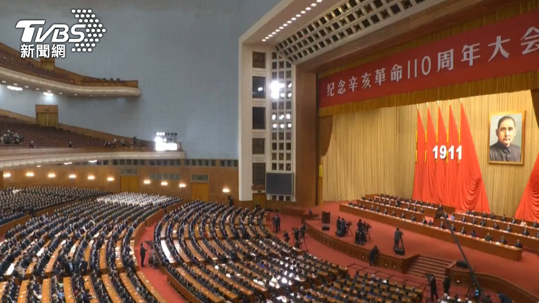 中共舉辦紀念辛亥革命110週年大會。(圖/TVBS)