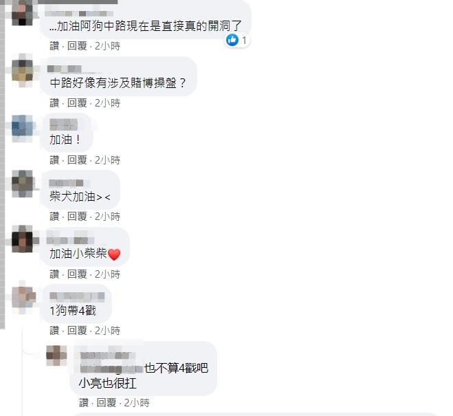 網友感到心疼,紛紛留言為Doggo打氣。(圖/翻攝自Doggo臉書)