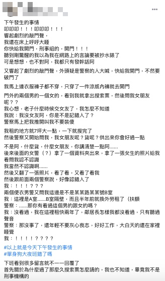 原PO感慨表示,「單身狗大夜班錯了嗎?」(圖/翻攝自爆廢公社二館)