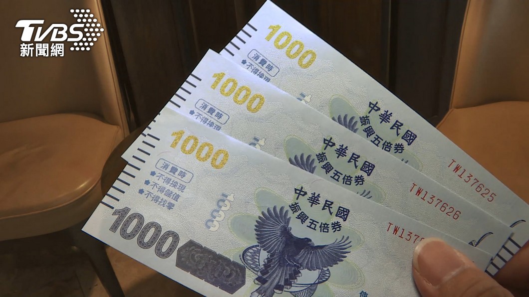 五倍券加碼！豪宅「免費住5年」租金不用付　全民都可抽