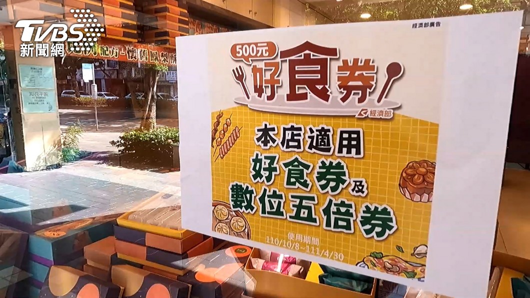 立委批好食券爭議　經長：列出適用店家與支付方式