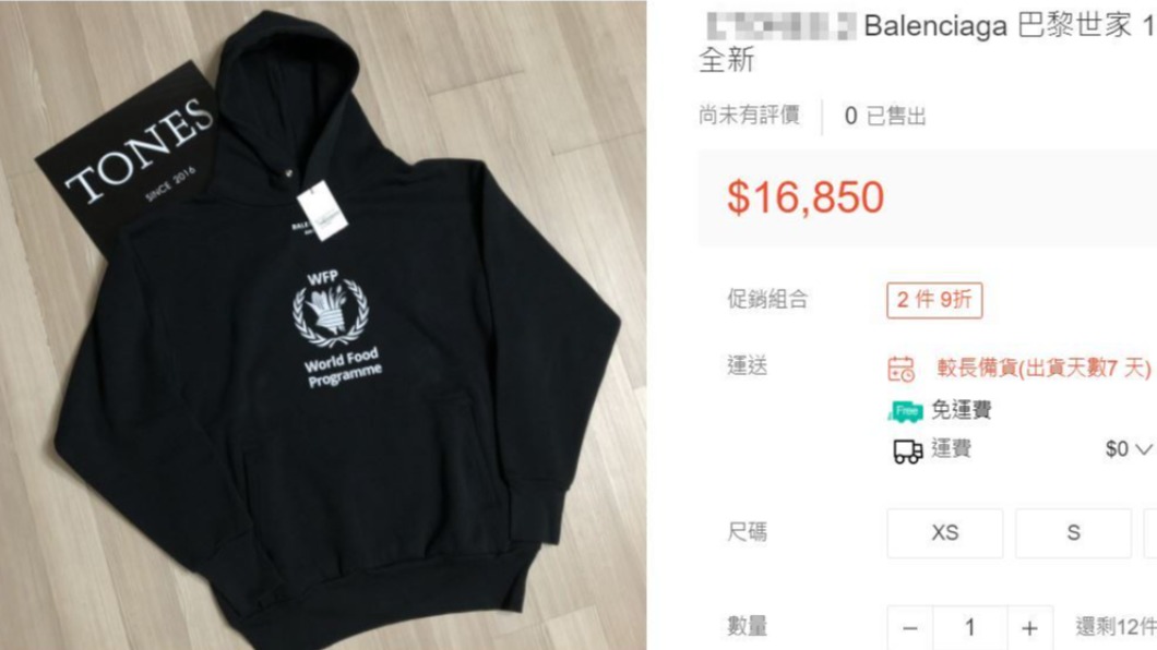 購物網站上同款帽T，目前喊價到1萬6850元。 （圖／翻攝自購物網站）