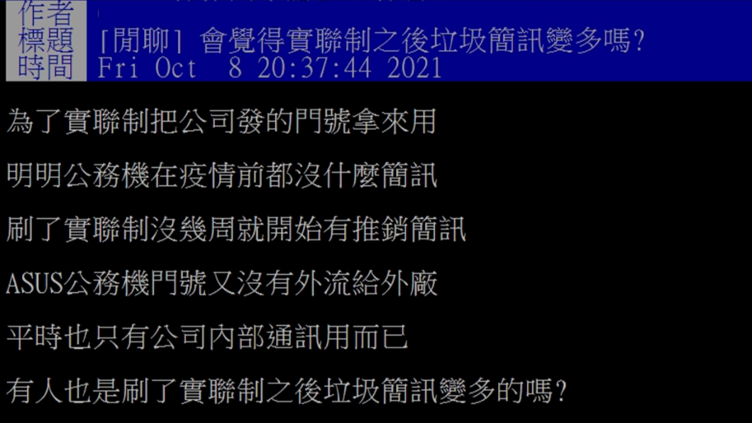 網友發問大家是否遇到類似情況。(圖/翻攝自PTT)
