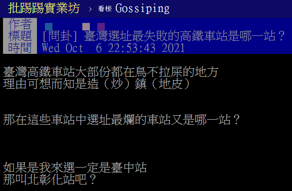 (圖/翻攝自PTT)