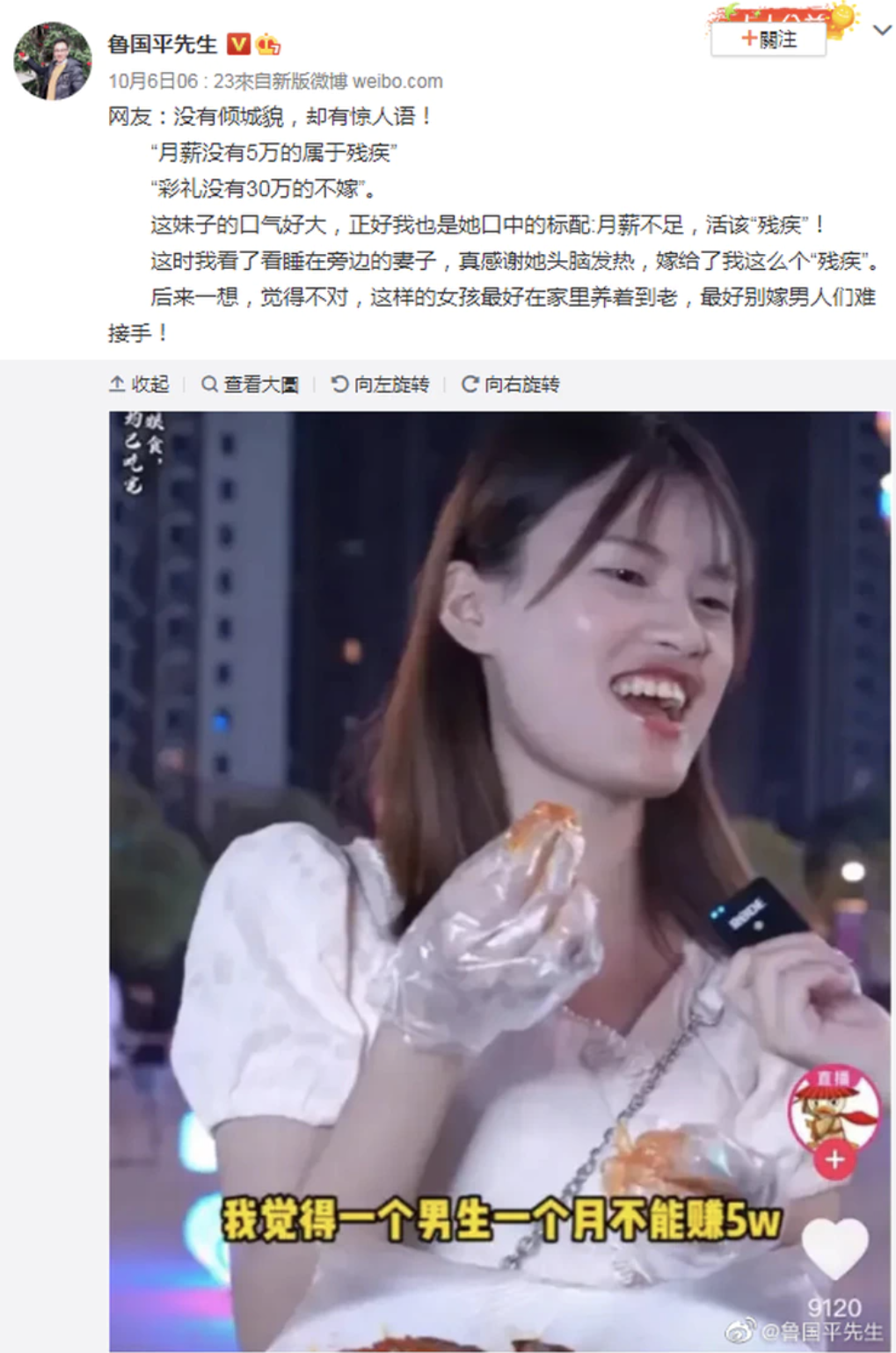 陸女言論遭到瘋傳,網友感到傻眼。(圖/翻攝自微博)