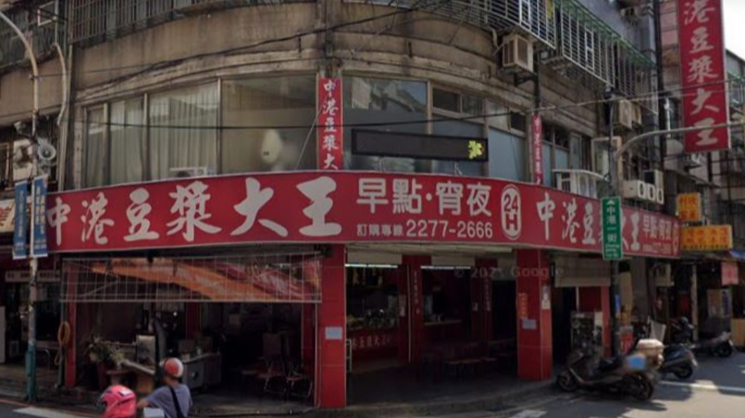 新莊中港路上豆漿店遭竊。（圖／翻攝自Google Map）