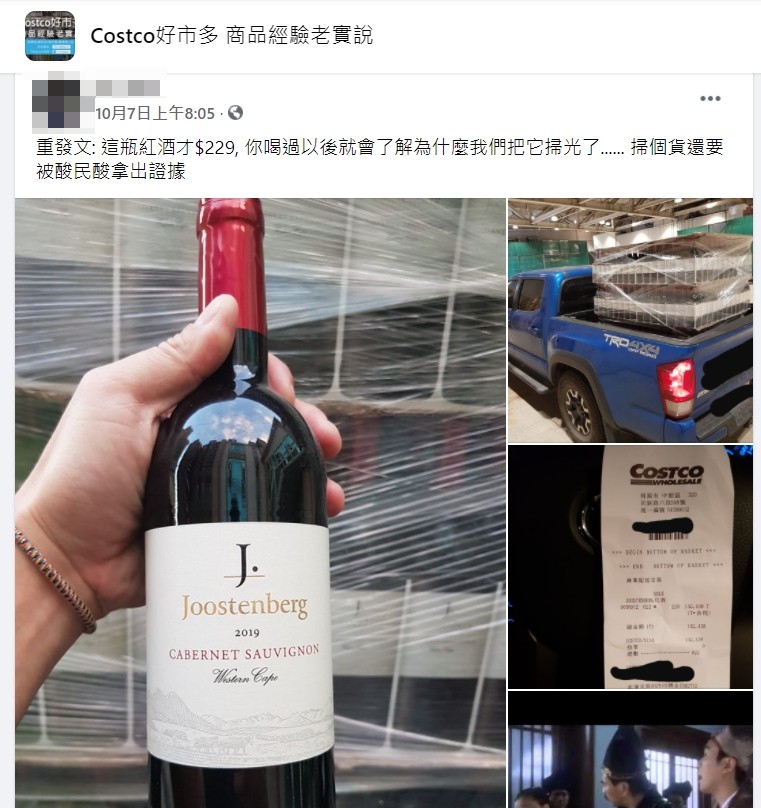 網友分享好市多的紅酒。(圖/翻攝自Costco好市多 商品經驗老實說)