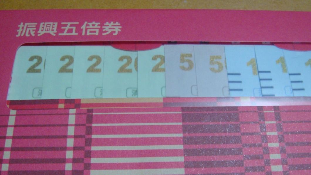 兄妹領五倍券互贈1物　真相曝網笑翻：相煎何太急