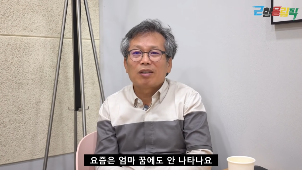 李相喜近日登上網路節目《近況奧運會》。(圖/翻攝自《근황올림픽》YouTube)