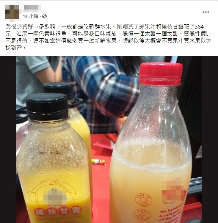 網友認為飲料有「色素味」所以退貨。(圖/翻攝自Costco好市多 商品經驗老實說)