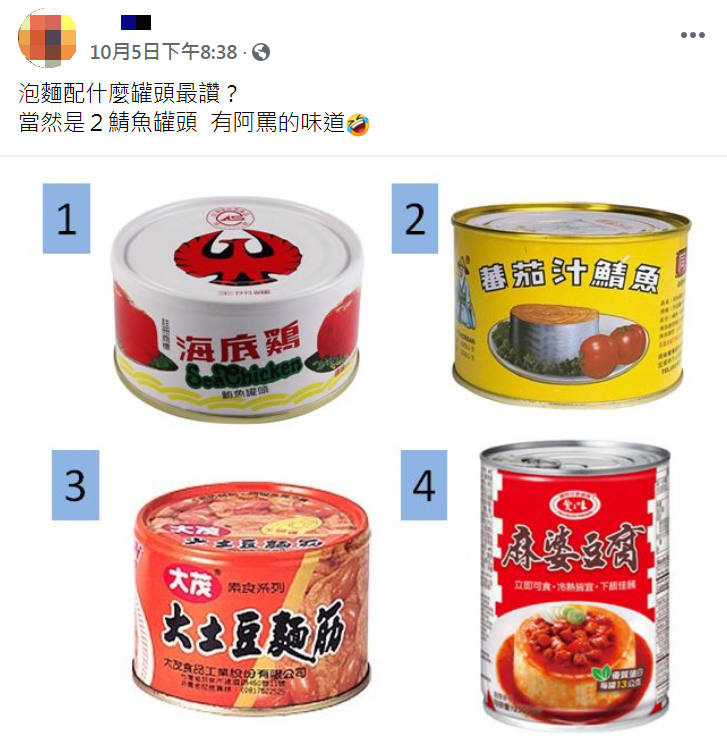 網友發文提問,泡麵該配哪款罐頭最好吃。(圖/翻攝自臉書社團「泡麵麵俱樂部」)