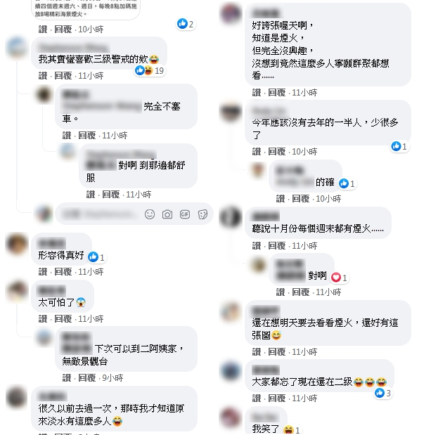 網友相關回覆。(圖/翻攝自臉書社團「細說淡水」)