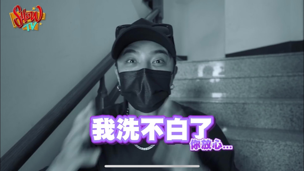 羅志祥認洗不白了。（圖／翻攝自YouTube《羅志祥 Show TV》頻道）