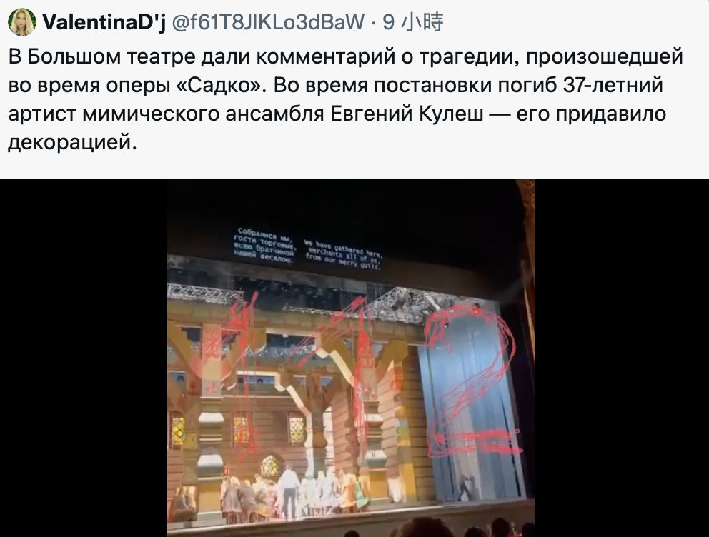 事故發生瞬間遭觀眾拍下上傳至推特。（圖／翻攝自ValentinaD'j 推特 @f61T8JlKLo3dBaW）