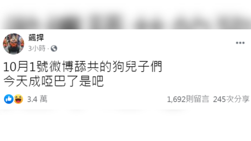 館長疑似不滿部分藝人沒為國慶發聲,發文開嗆。(圖/翻攝自「館長」陳之漢臉書)