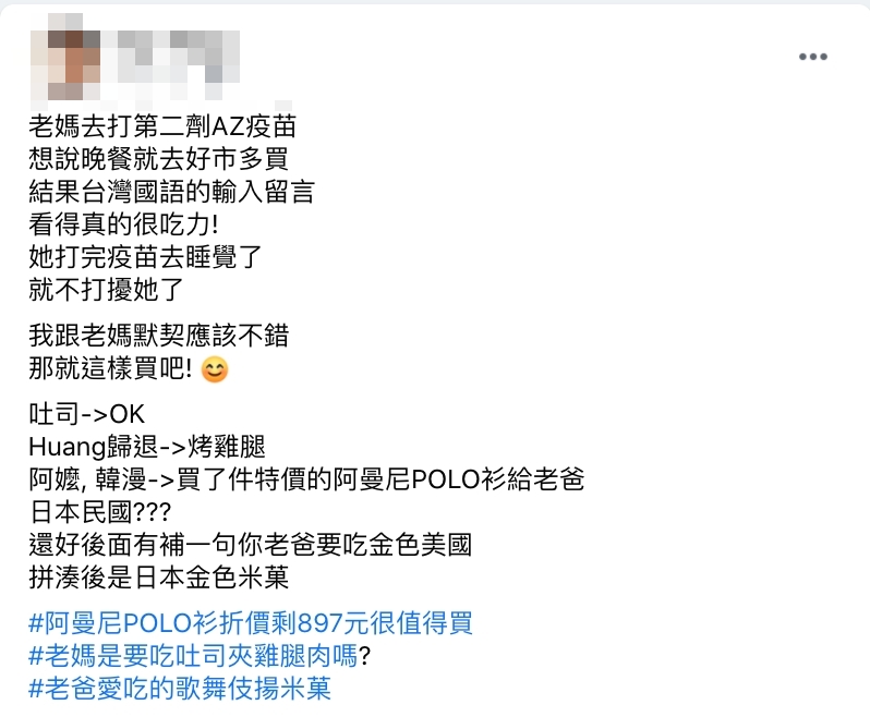原PO分享自己在好市多購買晚餐時的故事。(圖/《Costco好市多 商品經驗老實說》)