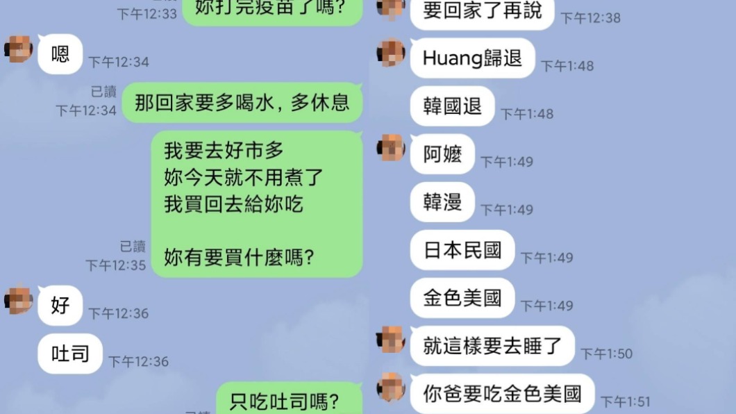 原PO貼出與媽媽的對話截圖。(圖/《Costco好市多 商品經驗老實說》)
