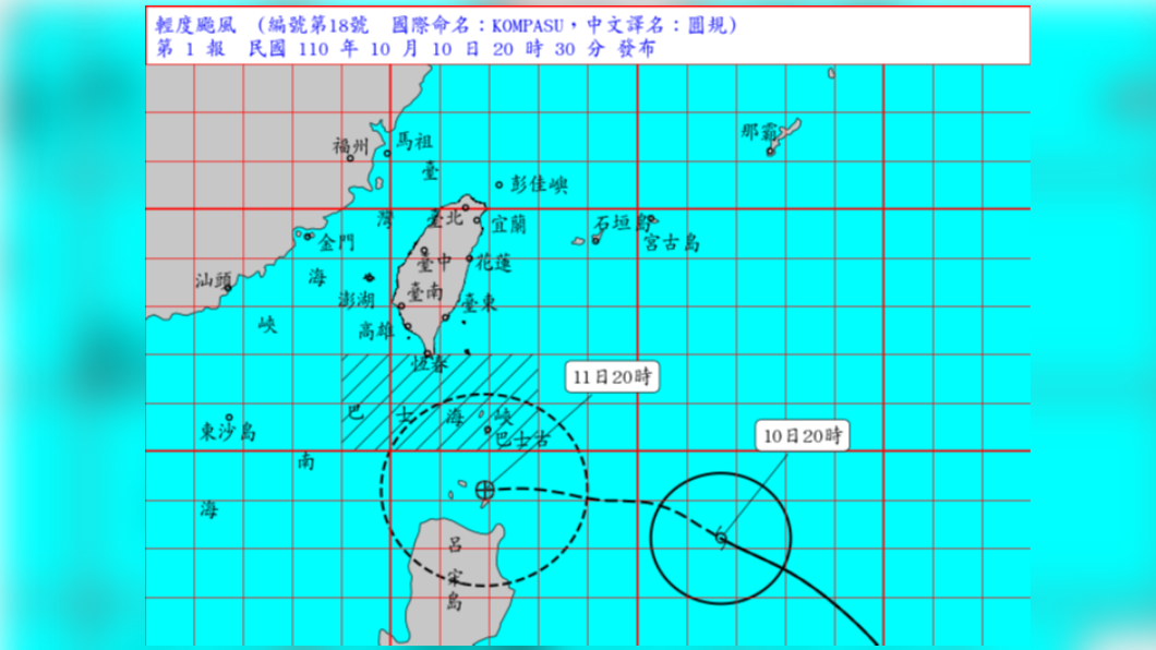 輕颱圓規20:30發海警 3縣市大雨特報