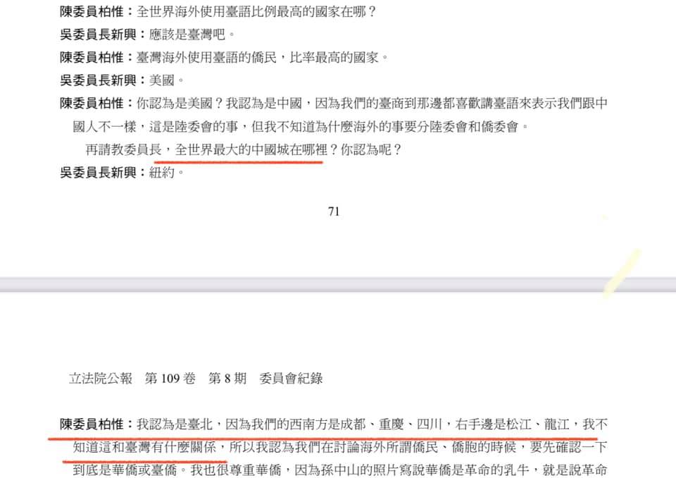 立院公報委員會紀錄。（圖／翻攝自徐巧芯臉書）